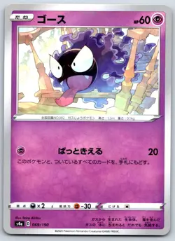 Gastly (Reverse Holo) S4a: Shiny Star V 069/190 Pokemon Card NM - Image 1