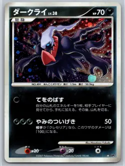 Darkrai (Holo Rare) DP4: Moonlit Pursuit Pokemon Card NM - Image 1