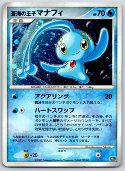 Prince of the Sea Manaphy - 10th Movie Comm Set Holo Pokemon Card LP - Image 1