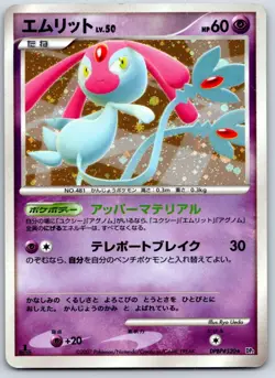 Mesprit (Holo Rare) DP2: Secret of the Lakes 1st Edition Pokemon Card HP - Image 1