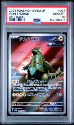 2024 POKEMON JAPANESE SV5M-CYBER JUDGE ART RARE #077 IRON THORNS PSA 10 - Image 1