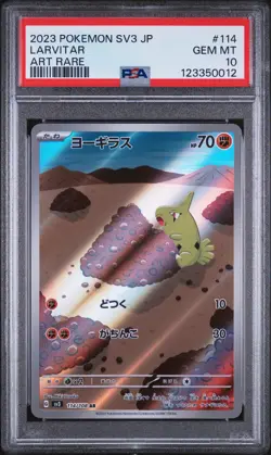 2023 POKEMON JPN SV3-RULER OF THE BLACK FLAME ART RARE #114 LARVITAR PSA 10 - Image 1