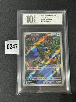 sv2P - 082/071 AR Meikro / Rookidee Pokemon Card Japanese Snow Hazard Grade 10 - Image 1