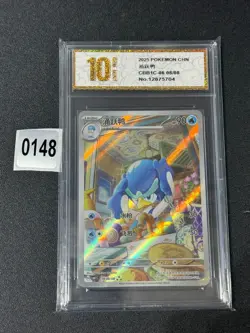 Pokemon Simplified Chinese Quaxwell CBB1C-06 08/08 Card Grade 10 - Image 1