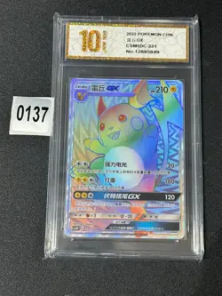 Pokemon TCG Chinese Raichu GX CSM1DC 331/324- Grade 10 - Image 1