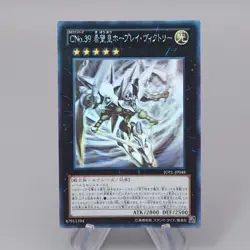 Yu-Gi-Oh Number C39: Utopia Ray Victory JOTL-JP048 Ghost Rare MINT Japanese r297 - Image 1