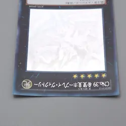 Yu-Gi-Oh Number C39: Utopia Ray Victory JOTL-JP048 Ghost Rare MINT Japanese r297 - Image 3
