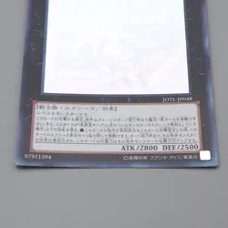 Yu-Gi-Oh Number C39: Utopia Ray Victory JOTL-JP048 Ghost Rare MINT Japanese r297 - Image 4