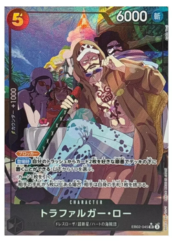 Trafalgar Law SR EB02-045 [PAR] Parallel Anime 25th collection One Piece JP NM - Image 1