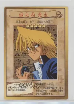 Joey Wheeler Japanese YuGiOh Bandai OCG: 1st Generation #3 1998 - Image 1