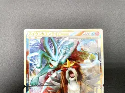 Suicune & Entei LEGEND L2 Undaunted 065/080 066/080 MP Japanese Pokemon Card #2 - Image 3
