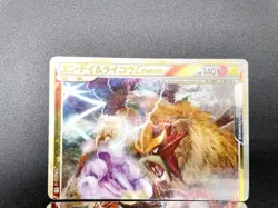Entei & Raikou LEGEND L2 Undaunted 063/080 064/080 MP Japanese Pokemon Card #2 - Image 3