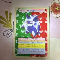 Gengar No.094 Japanese Bandai Pokemon Carddass 1996 Vintage Sticker Card - Image 1