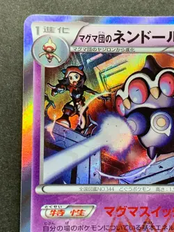 Pokemon card Team Magma's Claydol 011/034R 1st 2015 Japanese Nintendo Holo Rare - Image 2