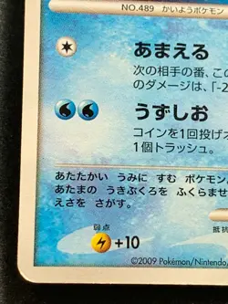 Pokemon card Phione LV.20 005/012 2009 Pokemon TCG Japan Nintendo Pocket Monster - Image 5