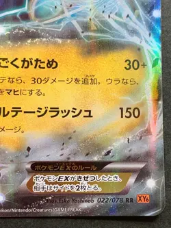 Pokemon card Thundurus EX 022/078 2015 Pokemon TCG Japanese Holo Rare Nintendo - Image 4