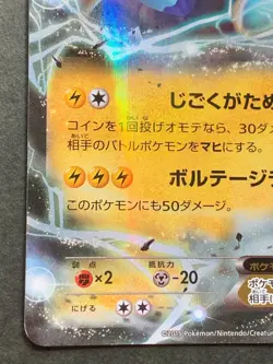 Pokemon card Thundurus EX 022/078 2015 Pokemon TCG Japanese Holo Rare Nintendo - Image 5