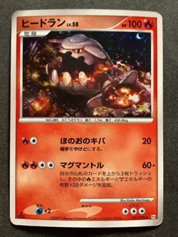 Pokemon card Heatran LV.58 021/090 1st 2009 Pokemon TCG Japanese Holo Rare - Image 1