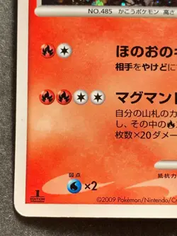 Pokemon card Heatran LV.58 021/090 1st 2009 Pokemon TCG Japanese Holo Rare - Image 5