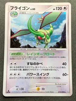 Pokemon card Flygon LV.65 072/090 1st 2008 Japanese Pocket Monster Holo Rare - Image 1