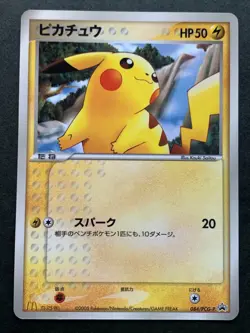 Pokemon card Pikachu 084/PCG-P Promo 2005 Pokemon TCG Japanese Rare Nintendo - Image 1