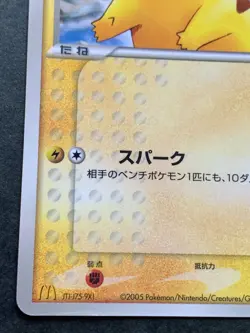 Pokemon card Pikachu 084/PCG-P Promo 2005 Pokemon TCG Japanese Rare Nintendo - Image 5