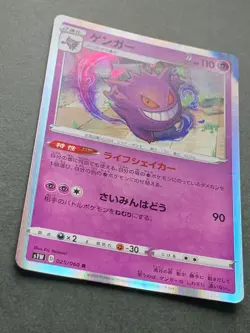 Pokemon card Gengar 025/060 R 2019 Pokemon TCG Japanese Holo Rare Nintendo Poor - Image 2