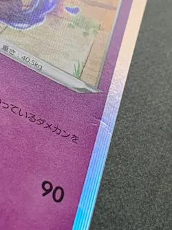 Pokemon card Gengar 025/060 R 2019 Pokemon TCG Japanese Holo Rare Nintendo Poor - Image 3