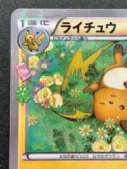 Pokemon card Raichu 011/032C 1st CP3 Japanese Nintendo 2016 Pocket Monster Rare - Image 2