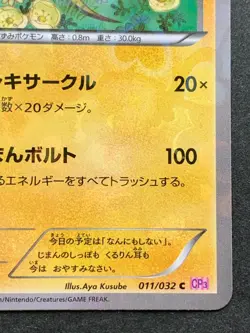 Pokemon card Raichu 011/032C 1st CP3 Japanese Nintendo 2016 Pocket Monster Rare - Image 4