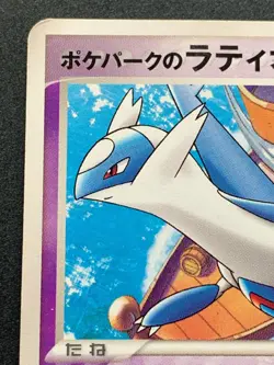 Pokemon card Pokepark's Latios 045/PCG-P Promo 2005 Pokemon TCG Japan Rare Poor - Image 2