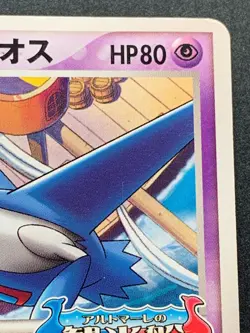 Pokemon card Pokepark's Latios 045/PCG-P Promo 2005 Pokemon TCG Japan Rare Poor - Image 3