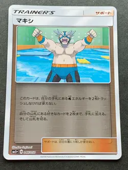 Pokemon card Crasher Wake 046/050 TRAINER'S 2018 Pokemon TCG Japanese Holo - Image 1