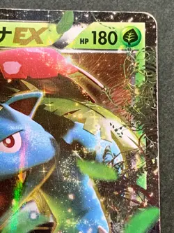 Pokemon card Venusaur EX 001/072 20th Pokemon TCG Japanese Holo Rare Nintendo - Image 3