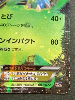 Pokemon card Venusaur EX 001/072 20th Pokemon TCG Japanese Holo Rare Nintendo - Image 4