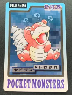Pokemon card Carddass Slowbro NO.080 Pokemon TCG 1997 Japanese BANDAI Nintendo - Image 1