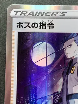 Pokemon card Boss's Orders 097/100R 2021 Pokemon TCG Japanese Holo Rare Nintendo - Image 2