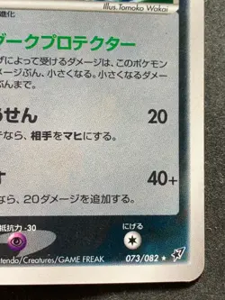 Pokemon card Crawdaunt 073/082 1st 2004 Pokemon TCG Japanese Holo Rare Nintendo - Image 4