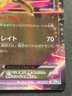 Pokemon card Latias EX 041/051R 1st 2012 Pokemon TCG Japanese Holo Rare Nintendo - Image 4