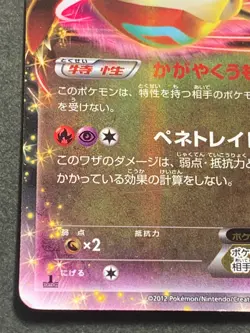 Pokemon card Latias EX 041/051R 1st 2012 Pokemon TCG Japanese Holo Rare Nintendo - Image 5