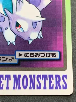 Nidoran NO.032 Carddass Pokemon card Japanese BANDAI Nintendo VERY RARE - Image 4