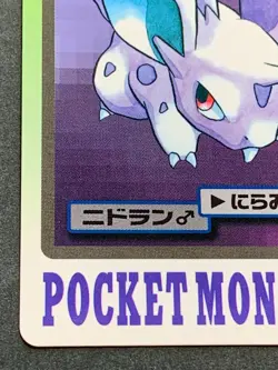 Nidoran NO.032 Carddass Pokemon card Japanese BANDAI Nintendo VERY RARE - Image 5