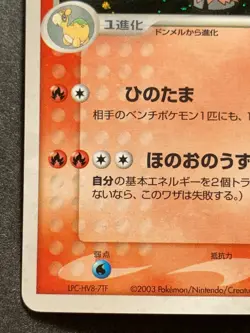 Pokemon card Camerupt 013/055 2003 Pokemon TCG Japanese Holo Rare Nintendo - Image 5