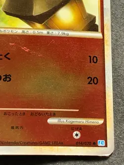 Pokemon card Cyndaquil 014/070 1st 2009 Pokemon TCG Japanese Common Nintendo - Image 4