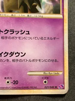 Pokemon card Banette 021/040 2010 Pokemon TCG Japanese Rare Nintendo - Image 4