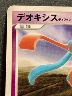 Pokemon card Deoxys LV.50 DPBP#446 DP5 2008 Pokemon TCG Japanese Rare Nintendo - Image 2