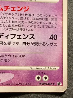 Pokemon card Deoxys LV.50 DPBP#446 DP5 2008 Pokemon TCG Japanese Rare Nintendo - Image 4