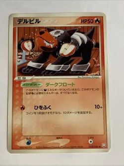 Pokemon Card / Carte Houndour 018/084 (Rocket Gang Strikes Back) - Image 1