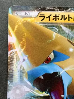 Pokemon card Manectric EX 034/171 2017 Pokemon TCG Japanese Holo Rare Nintendo - Image 2