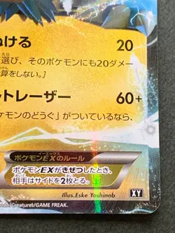 Pokemon card Manectric EX 034/171 2017 Pokemon TCG Japanese Holo Rare Nintendo - Image 4